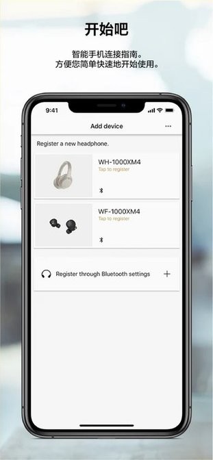 sonyheadphonesconnect苹果版