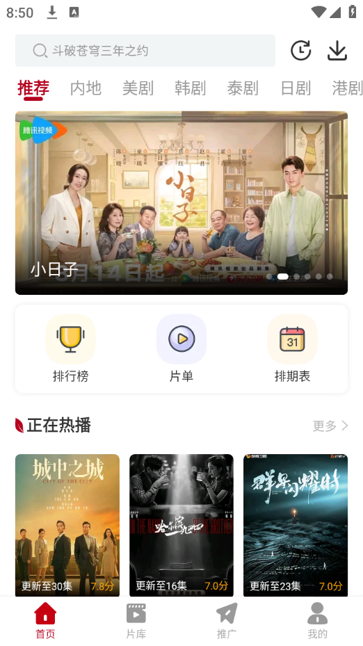 红叶影评2025年最新版