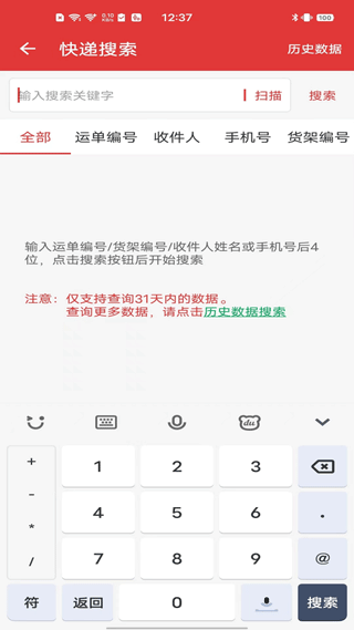 来取 (邻里掌柜)安卓最新版v8.6.5