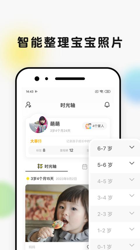 时光小屋app最新版