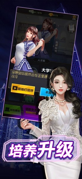 主播好会玩