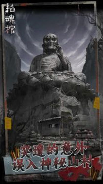 招魂棺