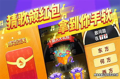 音乐奔跑吧