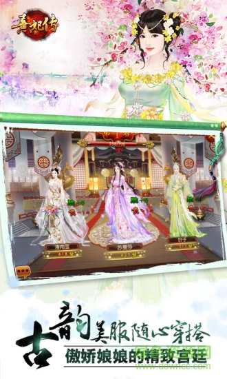 熹妃传