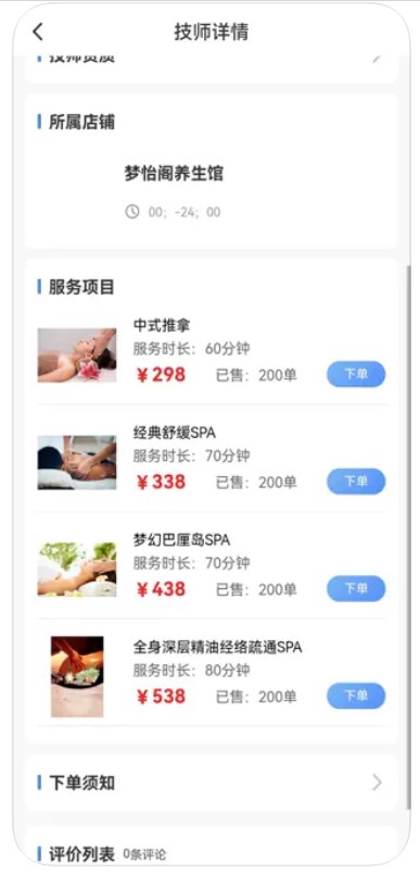 约享到家