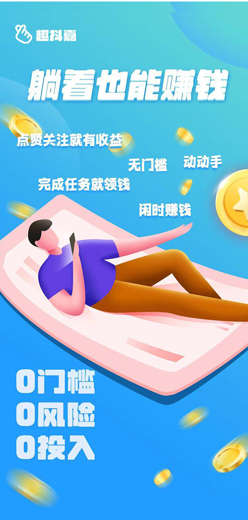 趣抖嘉