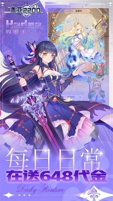 盖亚2200