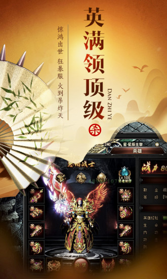 红月主宰