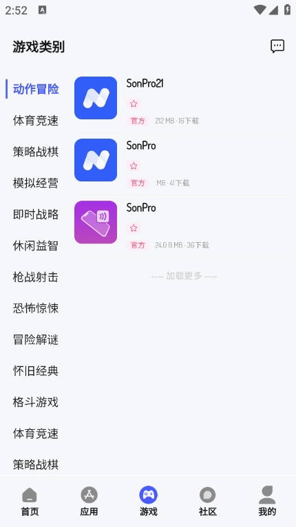 酱爆SonPro