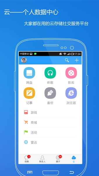 115网盘app苹果手机版