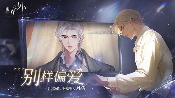 世界之外官方版 世界之外官方版