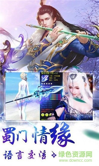 蜀门世界