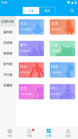 顶点阅读官方app