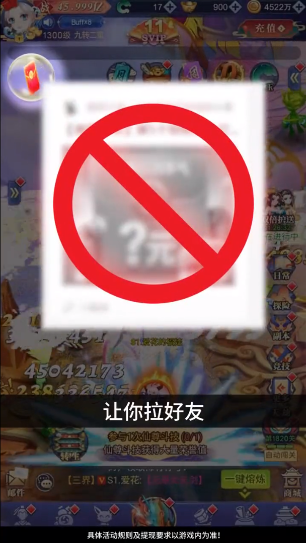 缥缈神诀
