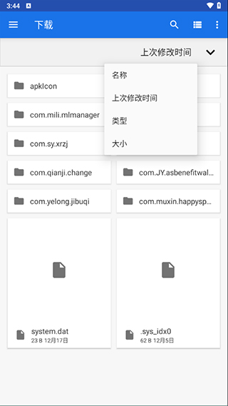 winlatorobb文件官网版