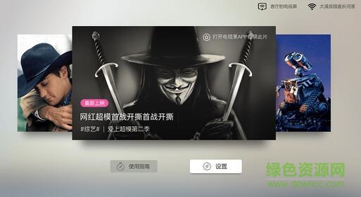 果果投屏