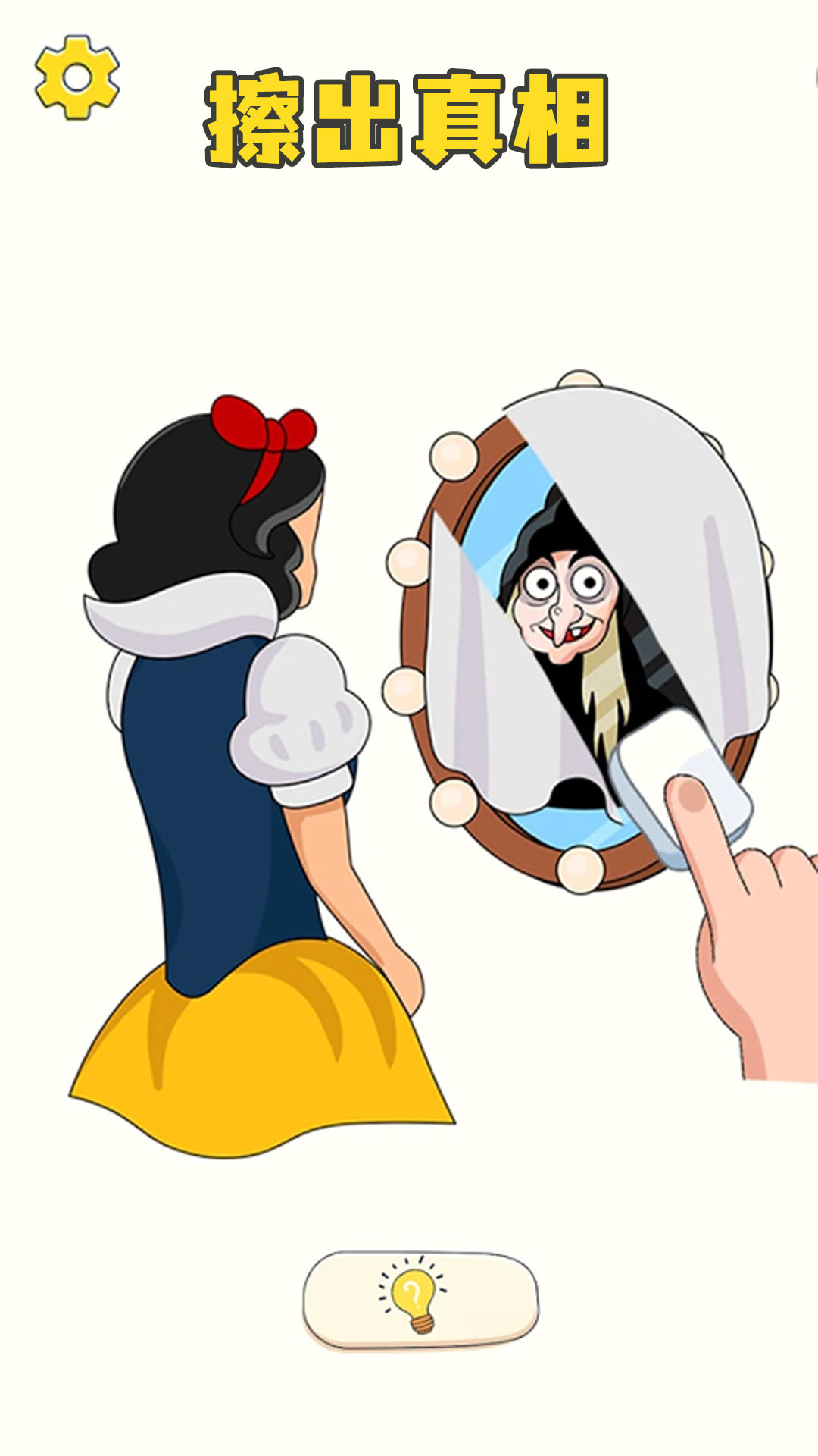 我画你擦 我画你擦