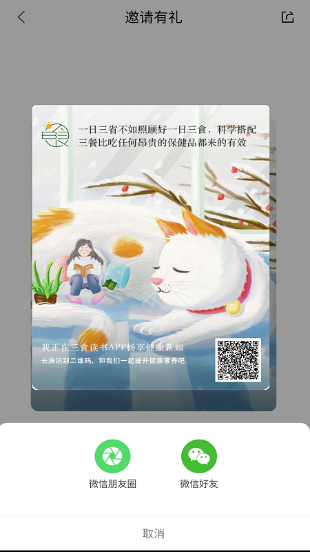 三食读书会