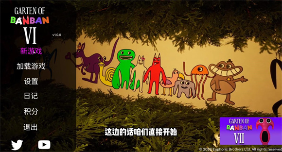 班班幼稚园6(Garten of BanBan)