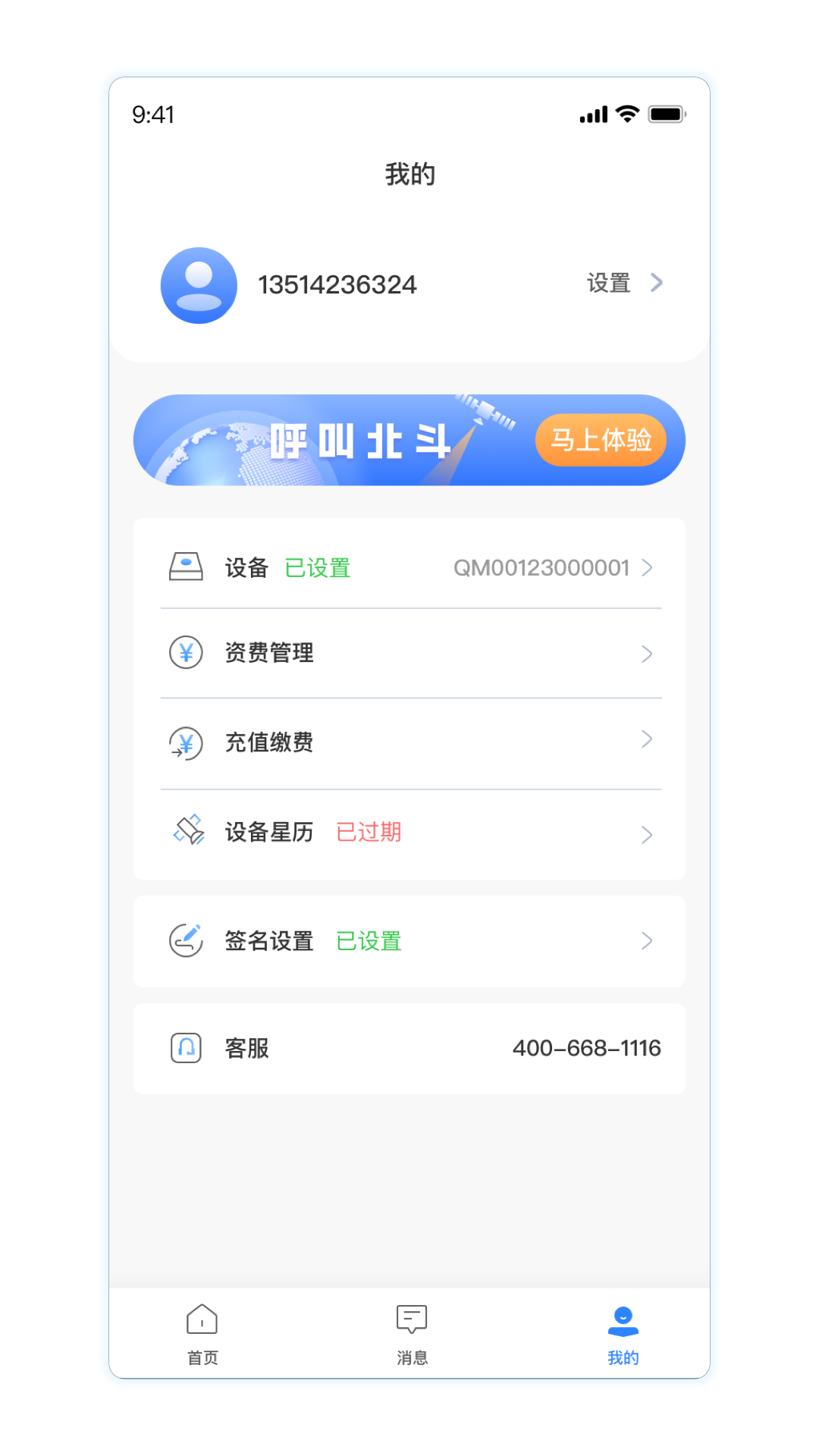 千寻信使