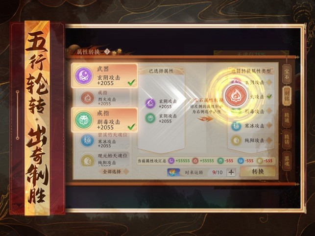 天龙八部2单机版