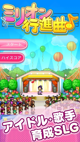 百万进行曲