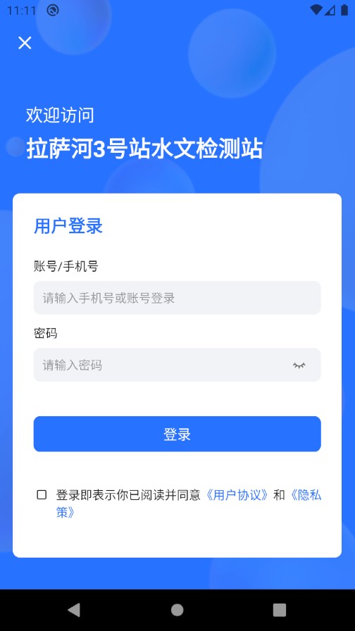 拉萨智水