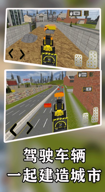一起建造城市 一起建造城市