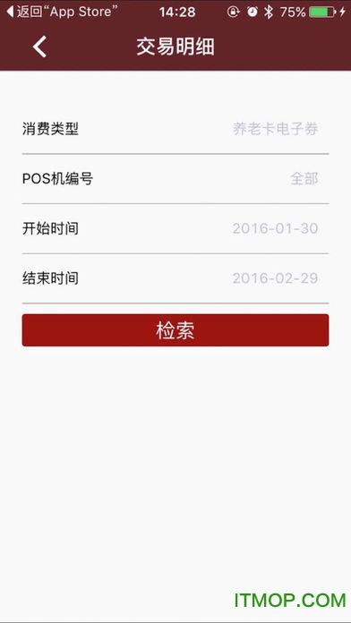 北京通e商户app