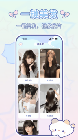 咪兔相机手机版