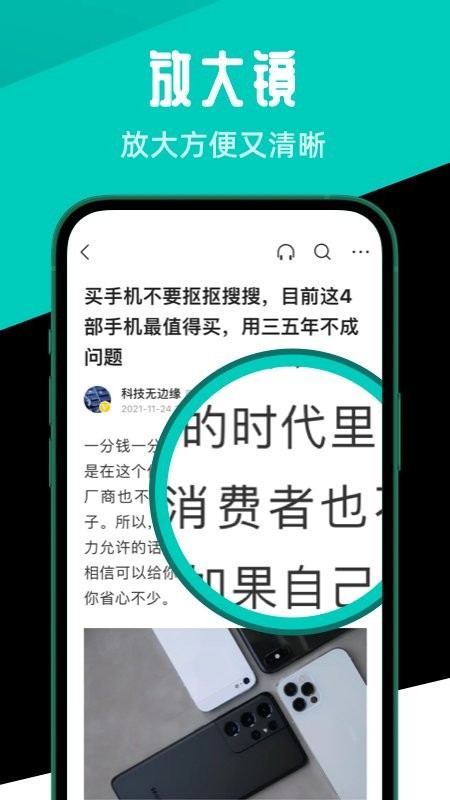 5G秒连助手