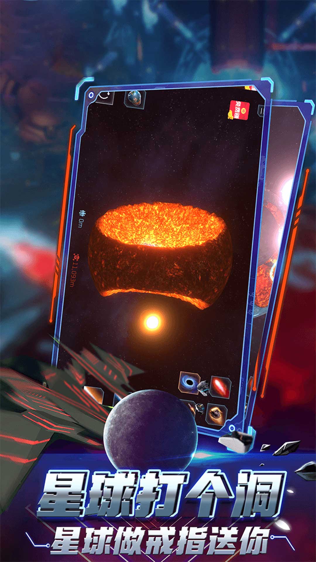 银河星球毁灭大爆炸