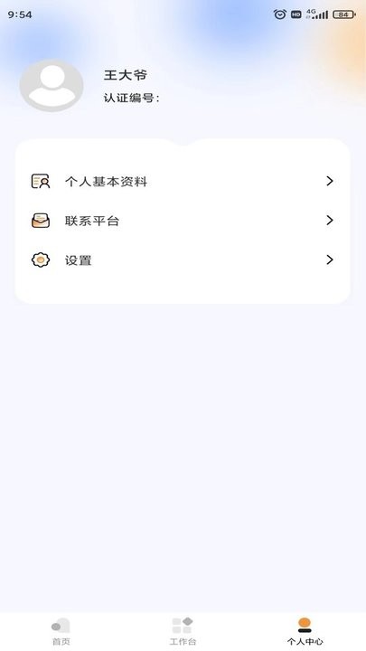 浣居翻新