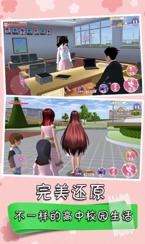 家庭教师游戏