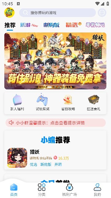 凸凸虾游戏