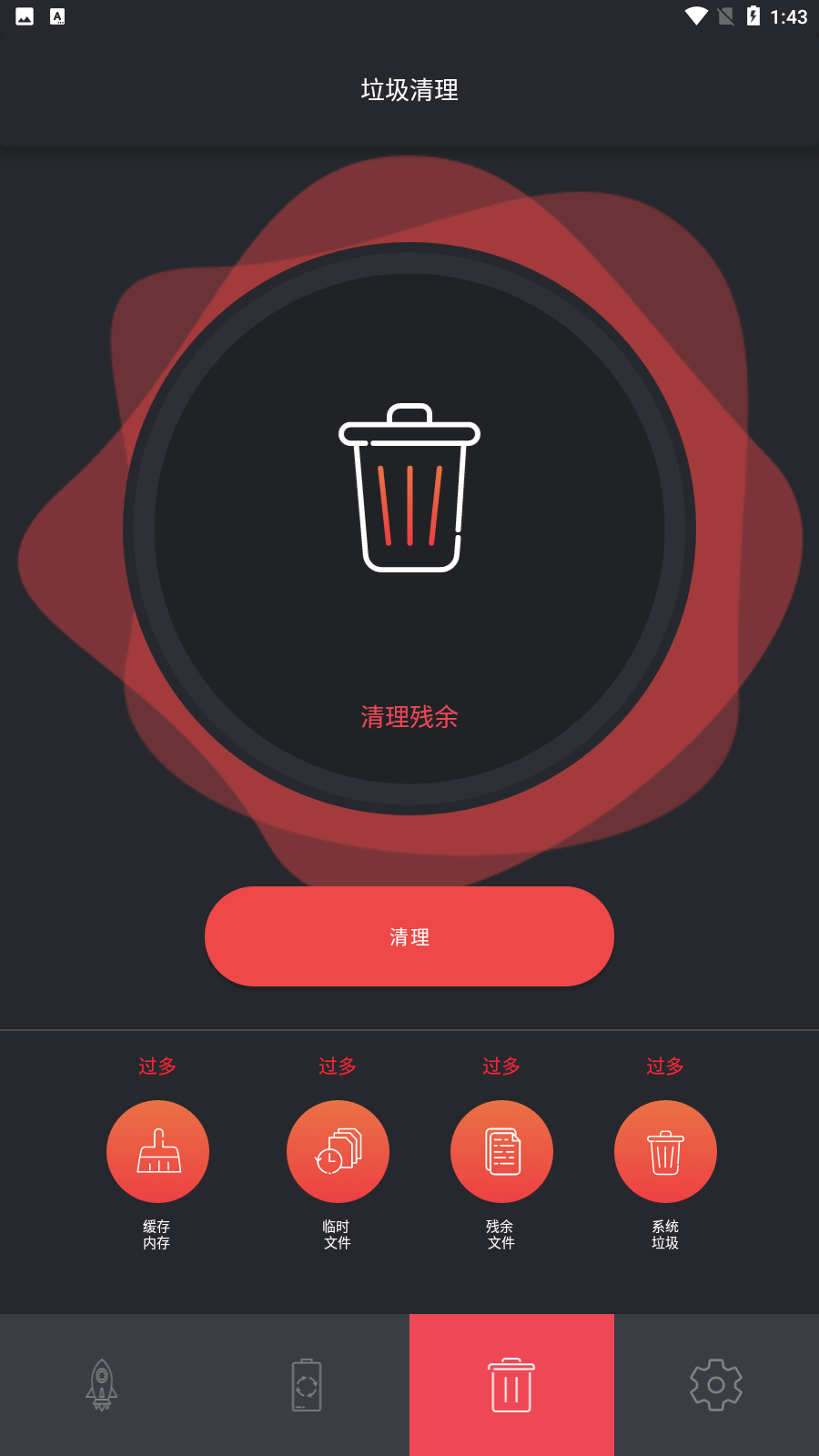 嘉成清理