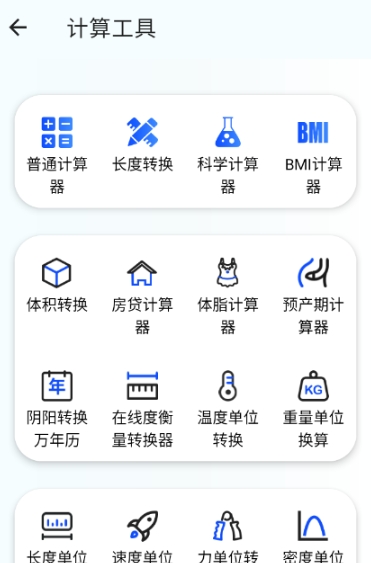 夸父工具箱