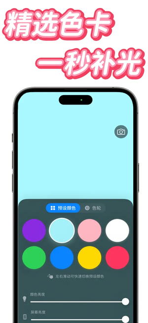 小猫补光灯安卓版