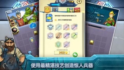 铁匠日记2 铁匠日记2