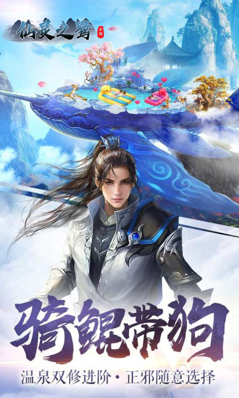 仙灵之鹭