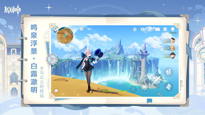 原神必胜客联动版 原神必胜客联动版