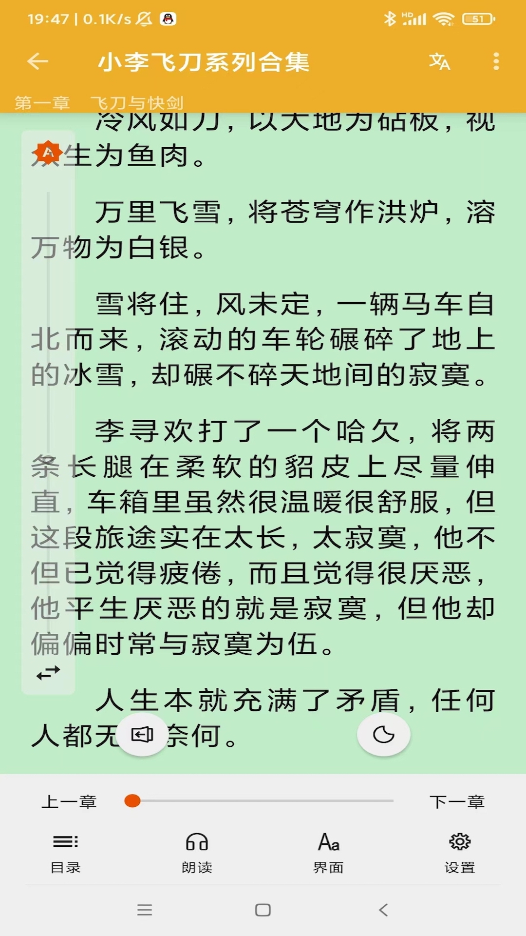 桔子阅读器