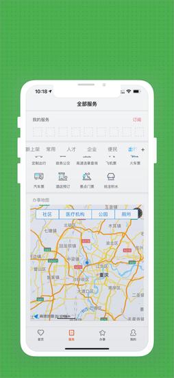 重庆两江新区