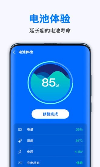 欢乐计步宝