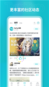 toptop 最新版