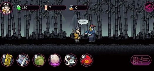 道士下山驅魔錄 道士下山驅魔錄