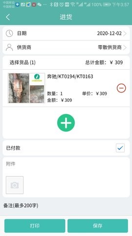 三元催化风向标