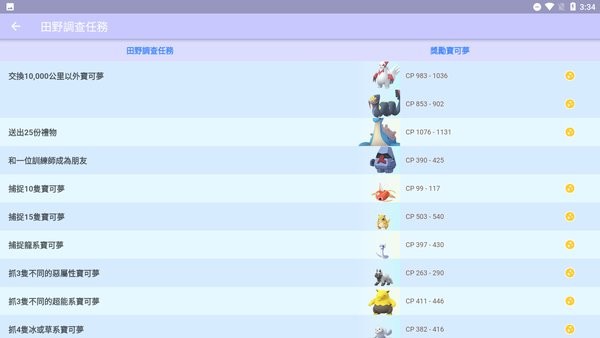 精灵宝可梦剑盾图鉴app(Pooke)