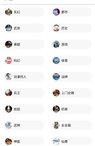 程序猿小说软件