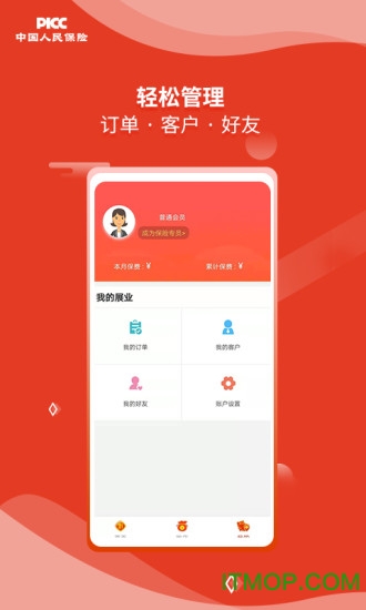 人保V盟app